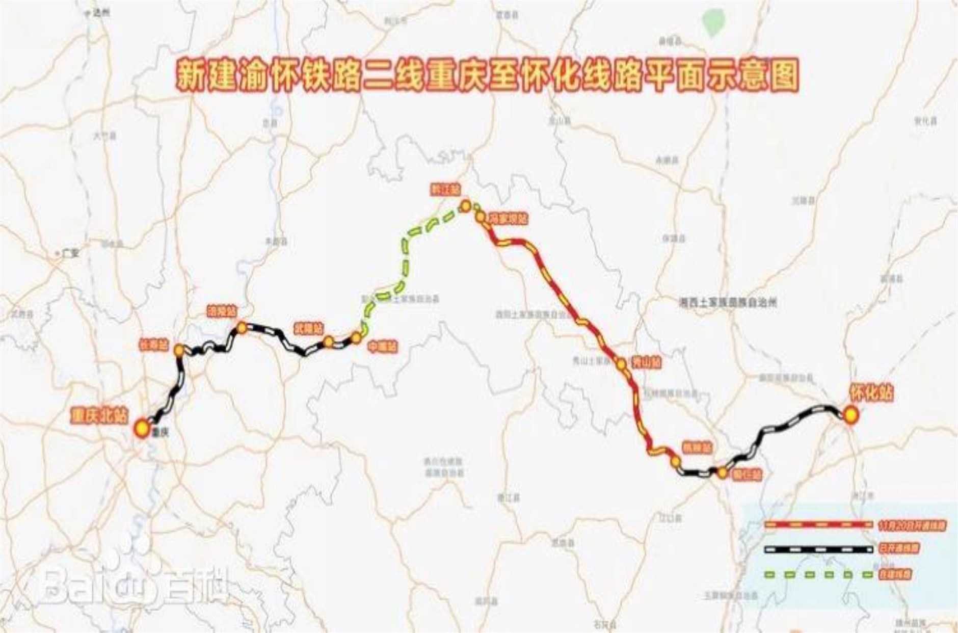 新建渝湘高鐵項目